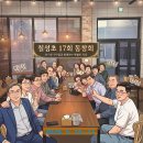 서천-17 | 서천군 홍원항 맛집 안녕이네횟집 동창회 모임 후기