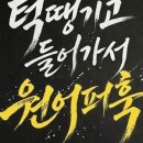 턱 땡기고 들어가서 원 어퍼 훅 이미지