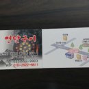 추억의 연탄구이 이미지