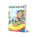 워터파크 이미지