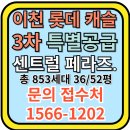 이천롯데캐슬페라즈스카이 주변도로 | 2027년 입주 예정, 이천 롯데캐슬 센트럴 페라즈 스카이 아파트 분양 정보