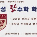 탑수학학원 이미지