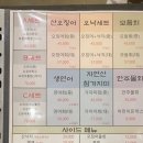 힘찬산오징어