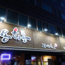 온여고길 | 아산 용화동 강씨화로 한우 소고기