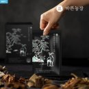 천년농장 | 흑염소진액 추천, 함량 보고 고르게 되는 바른농장 천년 품은 흑염소즙 후기