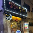 삼천리양꼬치 | 울산성남동맛집 중국인 사장님이 운영하시는 울산 양꼬치맛집 내돈내산맛집후기ㅣ삼천리양꼬치