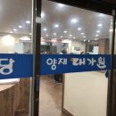 양재 대가원 이미지