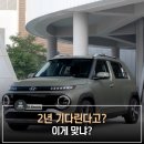 GGM모터스 | "직접 물어봤더니 2년 걸린다더라" 캐스퍼 일렉트릭, 다들 기다리는 이유