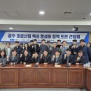 광주테크노파크 대회의실 이미지