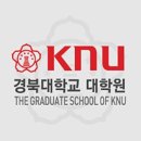 경북대학교 보건대학원 이미지