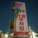 경남1고을 6월 모임 개최 장소 안내 이미지