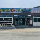 대교회식당 이미지