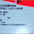 방방곡곡 우리 문화유산 여행 이미지