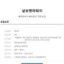 (주)맨파워 이미지