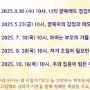 그림책으로 나누는 육아 정서(2) | 그림책으로 나누는 육아정서2.홍사은강사 &lt;양육자의 감정과 태도.그림책추천&gt;