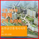 극동공인중개사사무소 네이버블로그