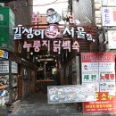 길성이네 이미지