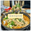 복돼지감자탕 이미지