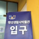 거창박물관 전시실 | 평택 팽성 생활사박물관 아이와 함께 미군기지 역사 훑기