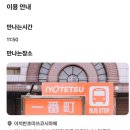 장수온천호텔 | 마쓰야마] 아이와 함께 다녀온 마쓰야마 여행｜마쓰야마성·근교 당일치기·카츠야마 호텔 대욕장 후기