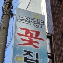초량꽃집