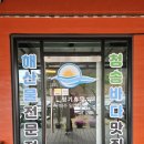 해달별펜션 | [청송 주왕산 맛집] 든든하고 정성스러운 한 상, 회정식 코스 후기