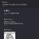 ‘냉병기’란 단어 안다 모른다 상식논란 이미지