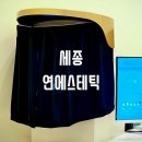 가도연에스테틱 | 세종 여드름관리 통증 없이 압출하는 피부관리 맛집 연에스테틱