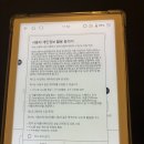 25-09 3주차 / [내돈내산] 이북리더기 이노스페이스원 루나X2 구매 후기