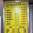 황금숯불막창 - 칠곡군 | 황금숯불막창