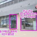 엘포레공인중개사사무소 이미지