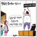 2024년05월15일수요일 오늘의 포토 뉴스 시사 만평 떡메 이미지