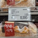 코스트코 홀세일 공세점 이미지