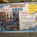 스위밍차일드(광양중마점) 이미지