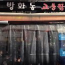 교동 이미지