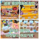 롯데백화점 광복점 팝업, 마켓틸다, 빈티지뮤지엄, 머꼬가게
