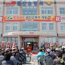 금산119 안전센터 이미지