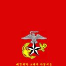 해병대사무실