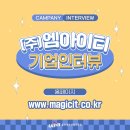 엠아이티(주)