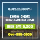 대평공인중개사사무소 이미지