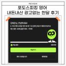 (1:1레슨)원어민 일본어 개인레슨(60분) | 포도스피킹 내돈내산 한달 후기 / 직장인 영어회화 솔직 리뷰