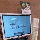 마시타라멘해미읍성점