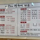 온누리쭈꾸미천안