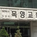 우리목양교회 네이버블로그
