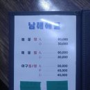 남해 해물찜 이미지