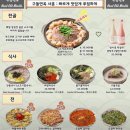 이문28 | 외대맛집 구돌면옥 푸짐한 소고기 수육전골 평양왕만두 후기