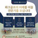 리드파크골프