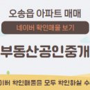 밝음공인중개사사무소 이미지