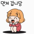 귀여운 이모티콘 / 토닥토닥 힘내 이미지