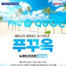 (뉴)월드투어여행사 이미지